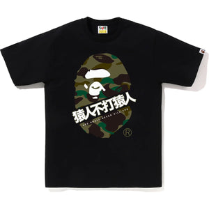 1ST Camo Bape Kanji Tee